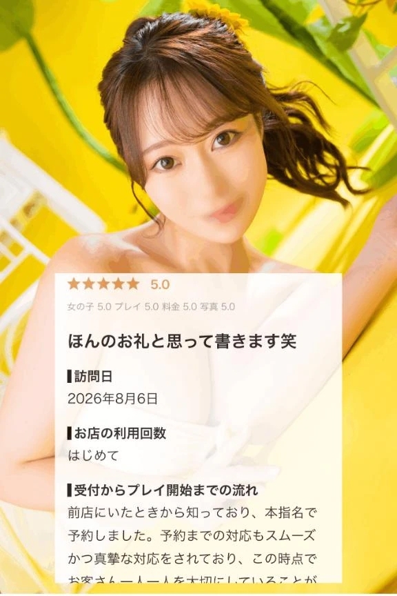 ✴️【ほんのお礼と思って♡】