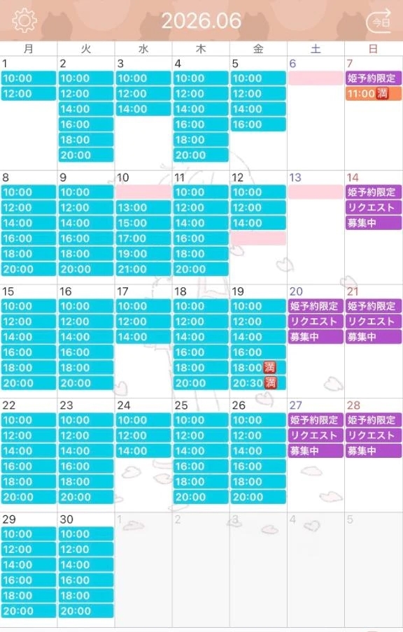 6月の出勤予定♡