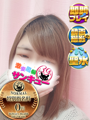 ちさ｜日暮里・西日暮里デリヘル・風俗【日暮里・西日暮里サンキュー】
