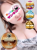 すある｜梅田デリヘル・風俗【梅田サンキュー】