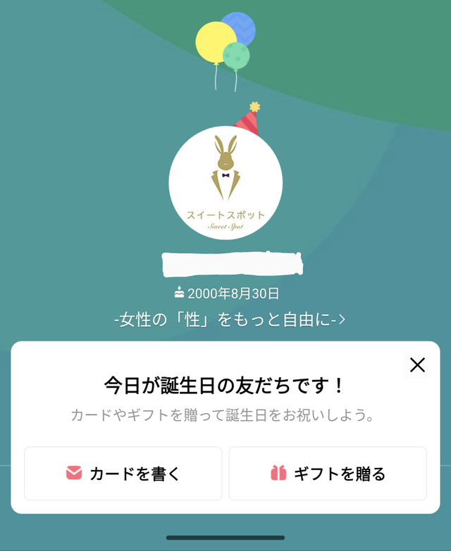 2周年おめでとう！