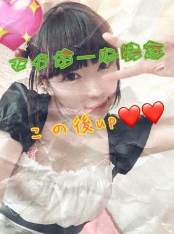 12:30マイガール限定あがる?