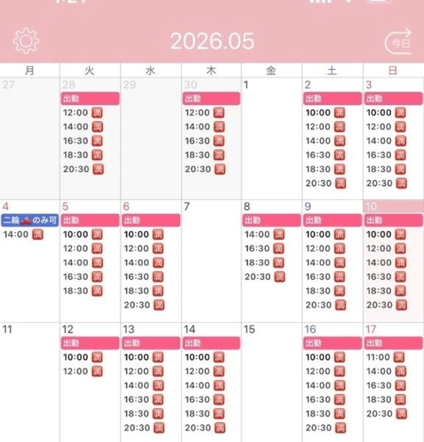 5月は完売しました🈵6月シフト⭐️