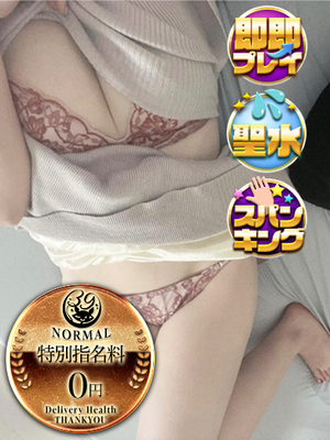 らな｜大宮デリヘル・風俗【大宮サンキュー】