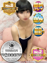 まくま｜新小岩・小岩デリヘル・風俗【新小岩・小岩サンキュー】