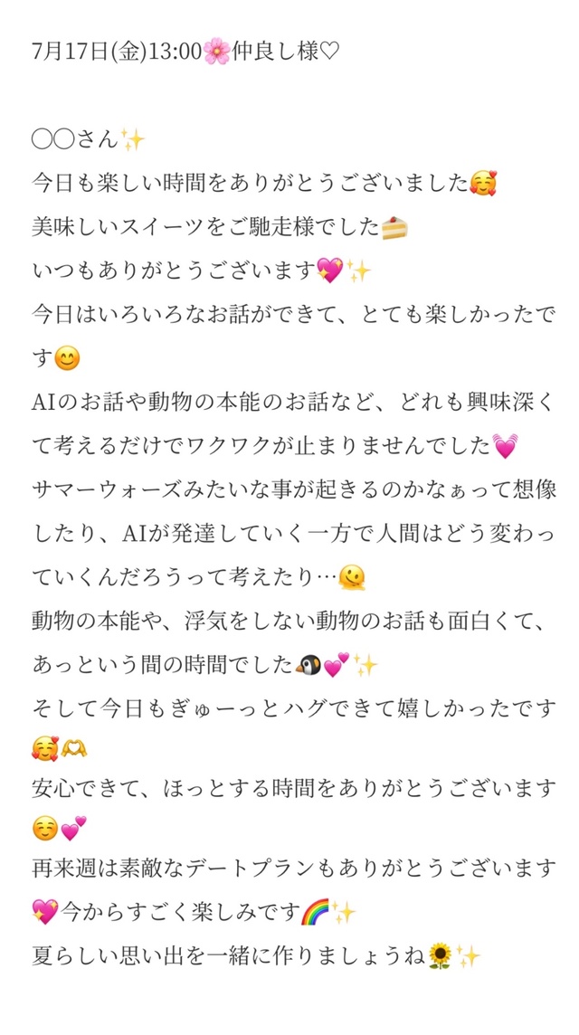 7/17 13:00🐧