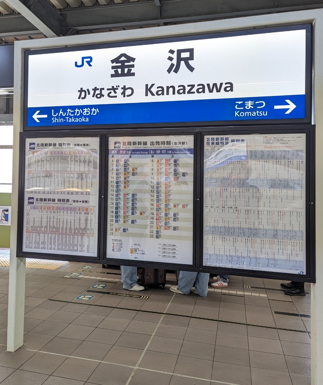 金沢能登の旅回想記~vol.3~
