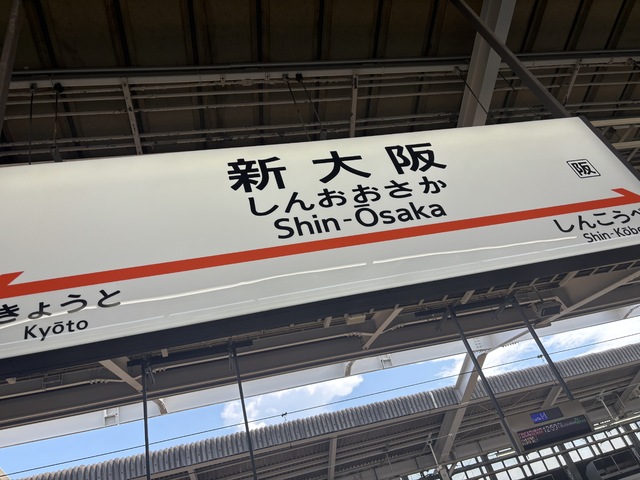 大阪ありがとうございました！