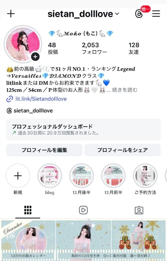 🤍🐇Instagramもぜひお友だちになってね🐇🤍