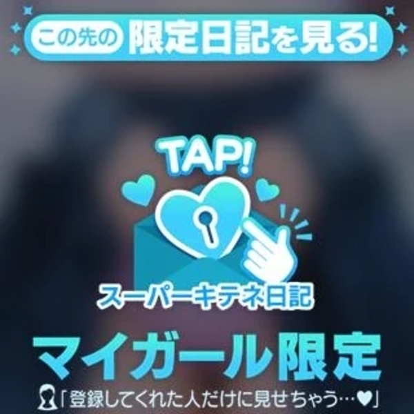 スーパーキテネ🧸💞