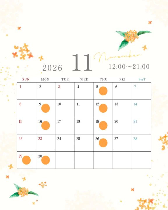 🧡11月スケジュール🧡