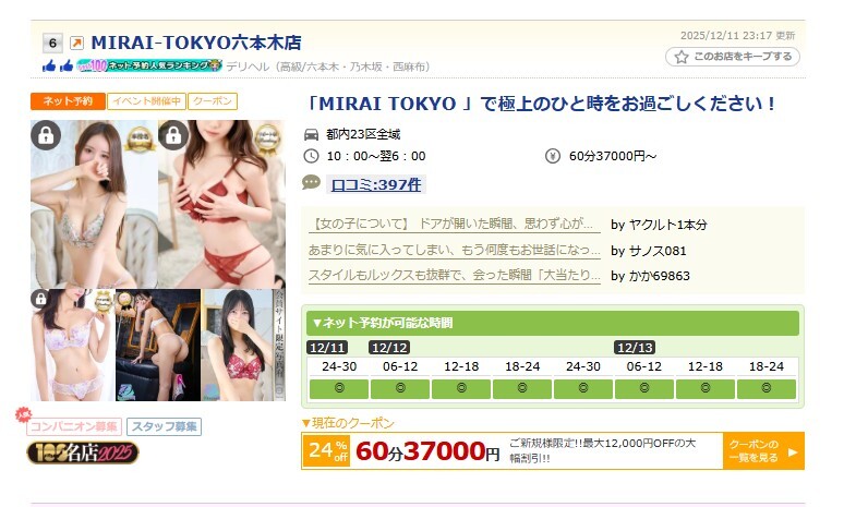 上位の店舗に勝つ、たった一つの原則