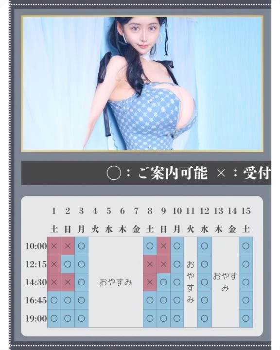🌻🐇8月のご予約状況🐇🌻