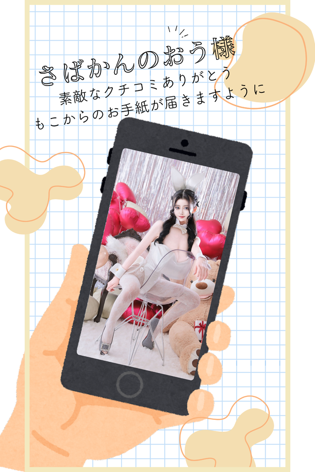 【お礼写メ日記】🤍🐇今日は大切なお礼を書かせてください🐇🤍
