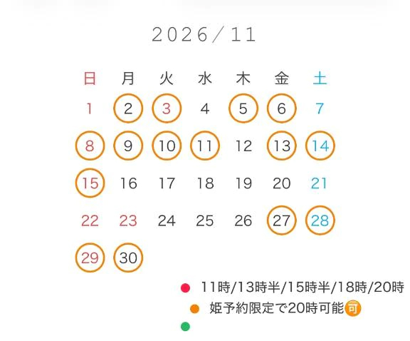 1️⃣1️⃣🆙シフト！