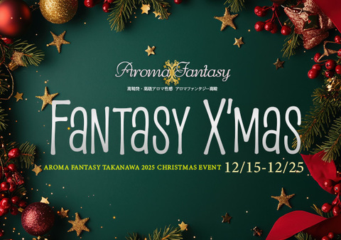 2025　Xmas　スライダー