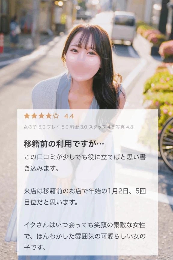 💎💌【移籍前の利用ですが…】