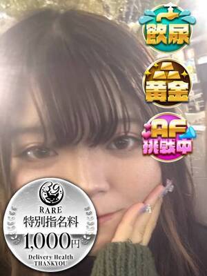 ひざき｜名古屋デリヘル・風俗【名古屋サンキュー】