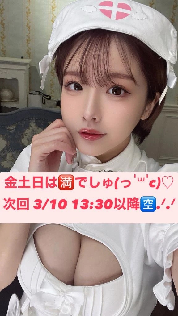 最短🈳 3/10 13:30😽🩷