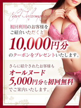 ✨【1万円分のクーポンもらえる】ご紹介キャンペーン✨