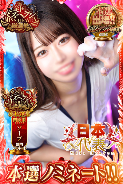 川崎ソープクリスタル こむぎ