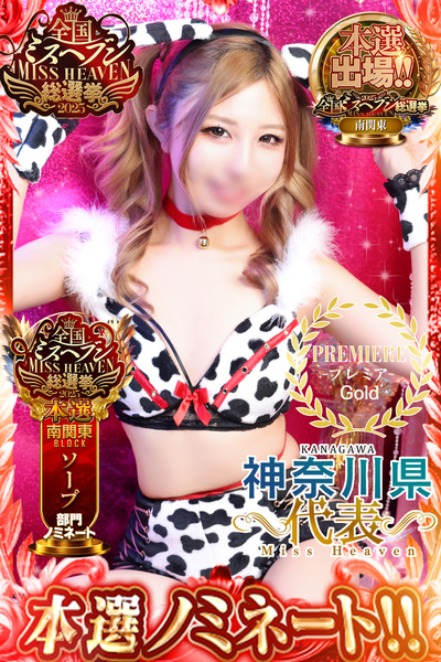 川崎ソープクリスタル京都南町のおすすめ女の子ミニマム美白娘にも写真