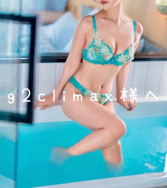 💌 g2climax様へ【お礼写メ日記】