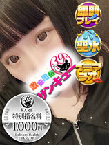 あみは｜香川デリヘル・風俗【香川サンキュー】