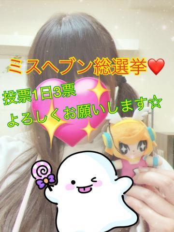 投票よろしくお願いします☆