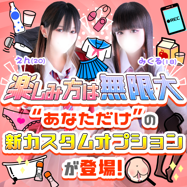 カスタムオプション
