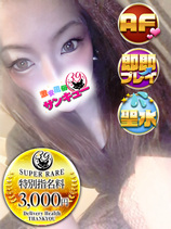 なお｜錦糸町デリヘル・風俗【錦糸町サンキュー】