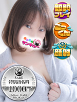 ゆうき｜鶯谷デリヘル・風俗【鶯谷サンキュー】