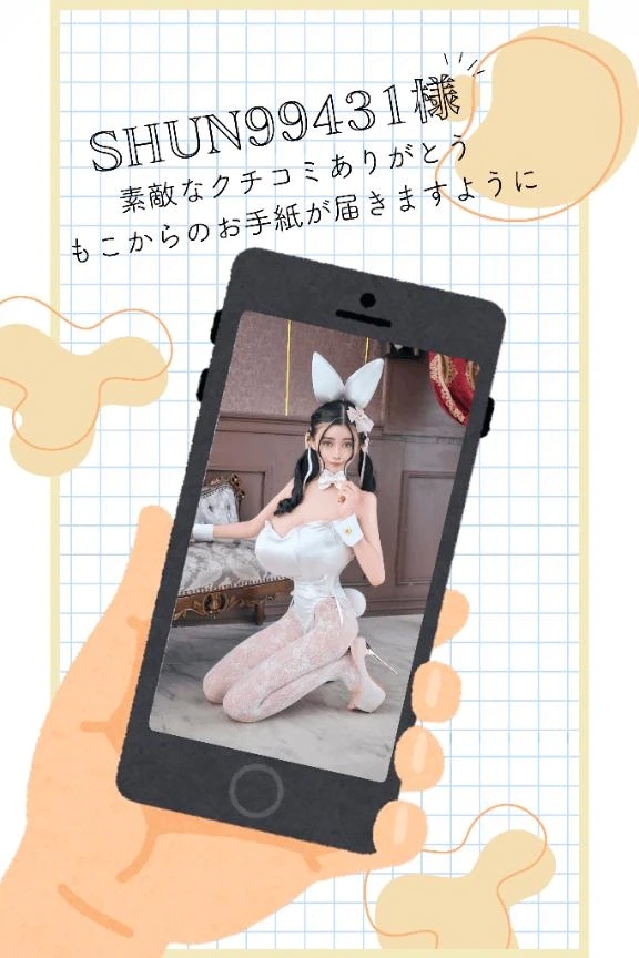 【お礼写メ日記】🤍🐇「現代に舞い降りたクレオパトラ」って、嬉しすぎました🐇🤍