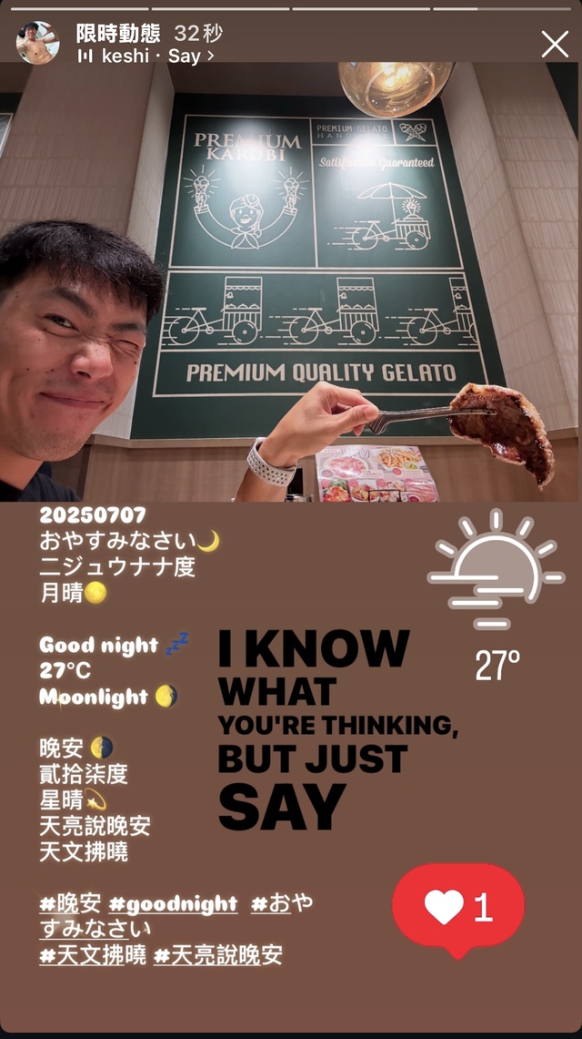 晚安燒肉🥩