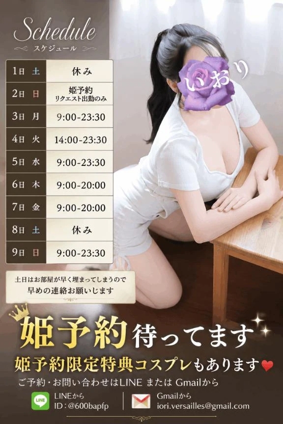 来週の出勤日♡出勤しました♡