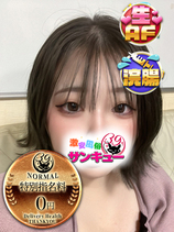 のと｜神田デリヘル・風俗【神田サンキュー】