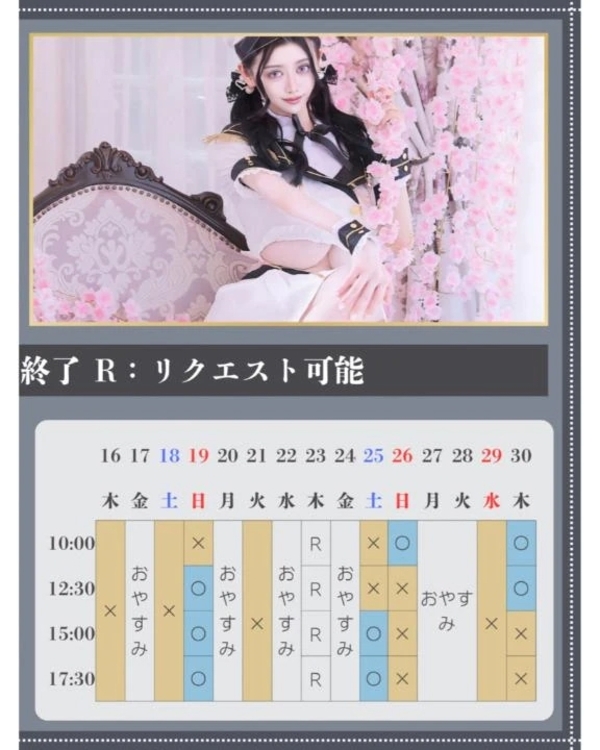 🌿‬🐇4月・5月のご予約状況🐇🌿‬