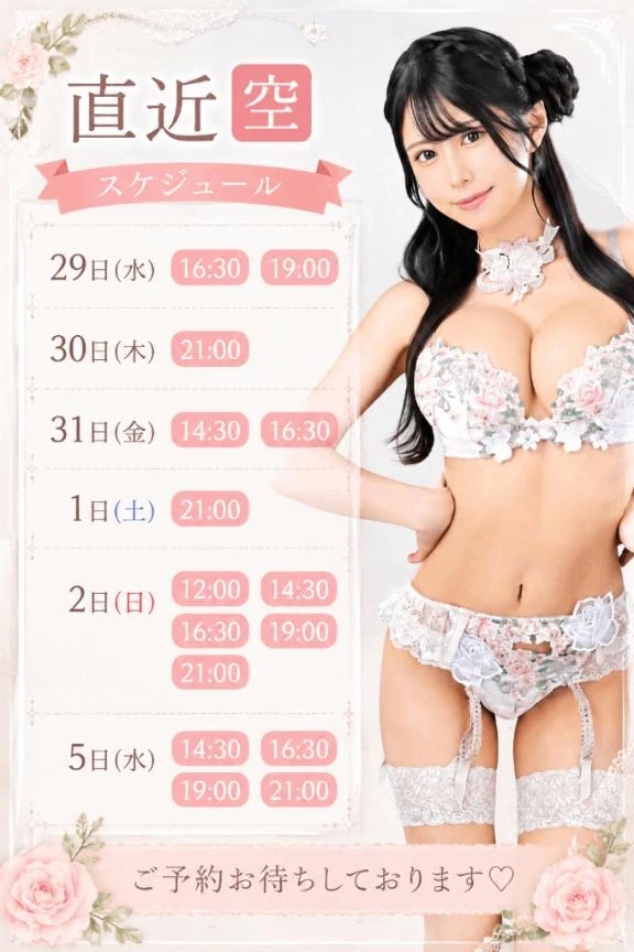🤍直近🈳