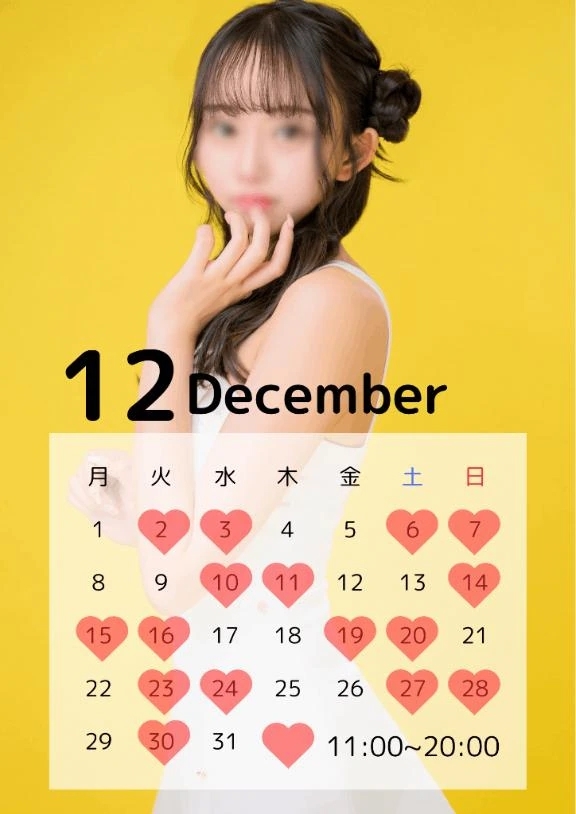 🆕12月の予定