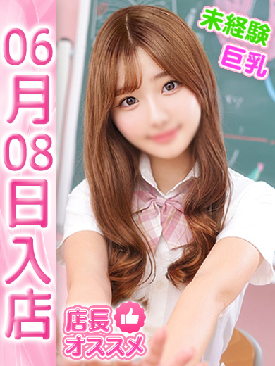 【ウルトラドリーム】新大久保ホテヘル 学園系イメクラ れーな