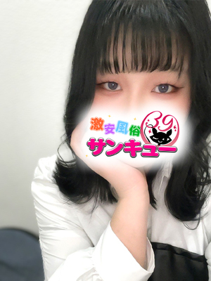 みなる｜日本橋デリヘル・風俗【日本橋サンキュー】