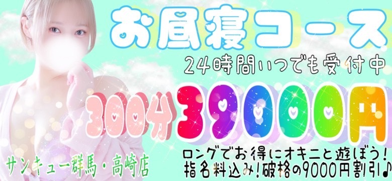お昼寝のみ
