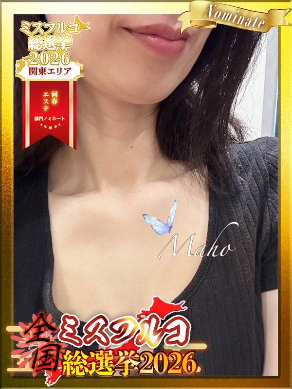 一条 茉穂【上野】