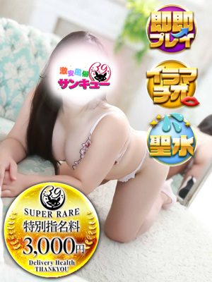 かんな｜松戸デリヘル・風俗【松戸サンキュー】