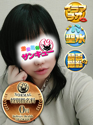 まこ｜渋谷デリヘル・風俗【渋谷サンキュー】