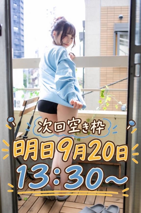 🌸9/19🌸本日のはるひ🌸