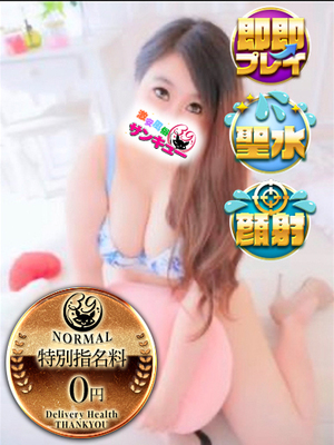 みやび｜錦糸町デリヘル・風俗【錦糸町サンキュー】