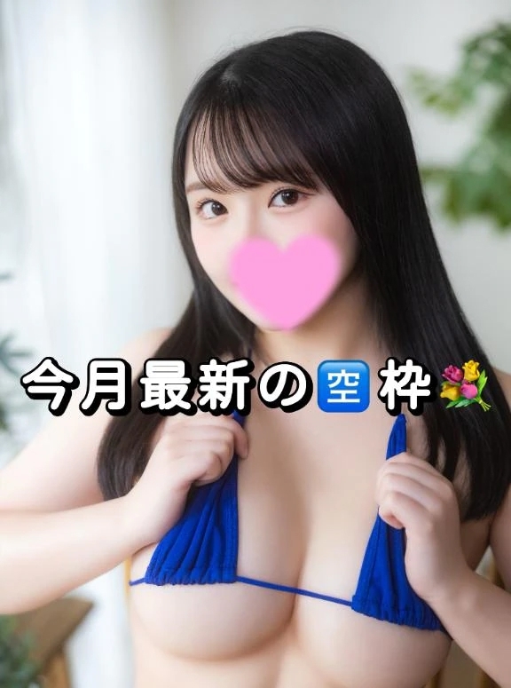 最新予約状況💓