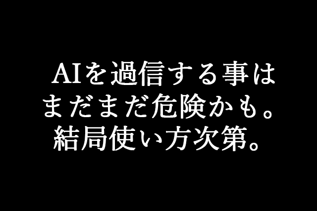 時と場合によりけり という話