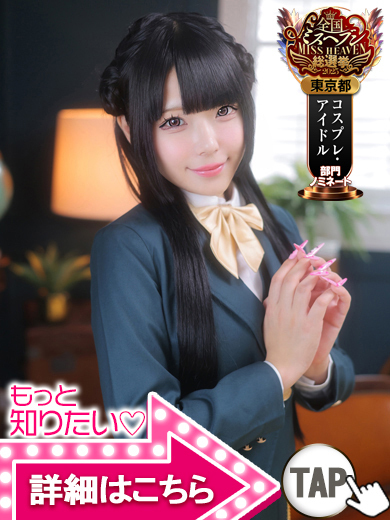 【ウルトラドリーム】新大久保デリヘル 学園系イメクラ まりあ